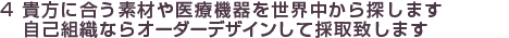 1．貴方のお顔や身体の特徴を診察・分析致します 